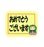 マトリョーシカ☆メッセージカード（個別スタンプ：16）
