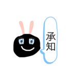 可愛いブラックうさぎ（個別スタンプ：12）