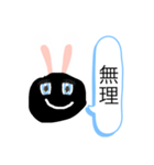 可愛いブラックうさぎ（個別スタンプ：13）