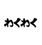 使える筆文字―デカ文字あいさつ―（個別スタンプ：9）