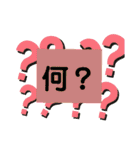 いろいろと使えそうなスタンプ2（個別スタンプ：4）