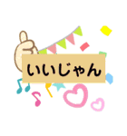 いろいろと使えそうなスタンプ2（個別スタンプ：6）