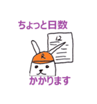 整備士ラビット（個別スタンプ：20）
