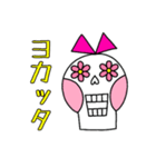 メキシコのハナコさん1★挨拶（個別スタンプ：17）