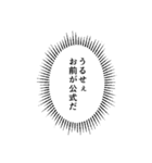 ウニフラ漫画文字スタンプ 腐女子編 2nd（個別スタンプ：7）