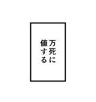 ウニフラ漫画文字スタンプ 腐女子編 2nd（個別スタンプ：21）