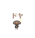 つちきのこさん（個別スタンプ：5）