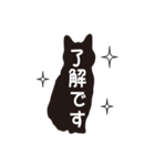 クロネコ☆敬語スタンプ（個別スタンプ：5）
