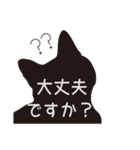 クロネコ☆敬語スタンプ（個別スタンプ：20）