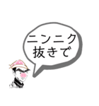 あの男3（個別スタンプ：8）