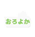 わさモンのスタンプ（個別スタンプ：10）