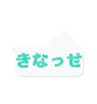 わさモンのスタンプ（個別スタンプ：14）