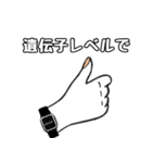 遺伝子レベルのライフスタイル（個別スタンプ：3）