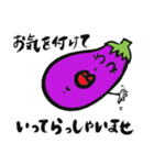ナス子の日常 〜敬語編〜（個別スタンプ：3）