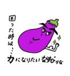 ナス子の日常 〜敬語編〜（個別スタンプ：21）