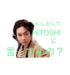 Yes,He is HITOSHI♾（個別スタンプ：3）