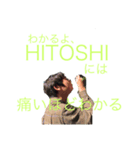 Yes,He is HITOSHI♾（個別スタンプ：6）