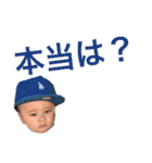1歳頃までの敦斗（個別スタンプ：7）
