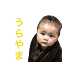 1歳頃までの敦斗（個別スタンプ：11）