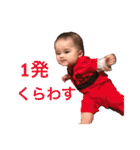 1歳頃までの敦斗（個別スタンプ：18）