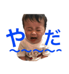 1歳頃までの敦斗（個別スタンプ：23）