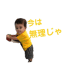 1歳頃までの敦斗（個別スタンプ：24）