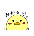 ピヨちゃんすたんぷ。（個別スタンプ：3）