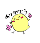 ピヨちゃんすたんぷ。（個別スタンプ：7）