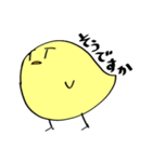 ピヨちゃんすたんぷ。（個別スタンプ：24）