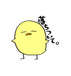 ピヨちゃんすたんぷ。（個別スタンプ：33）