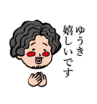 ゆうきの専用スタンプ（個別スタンプ：37）