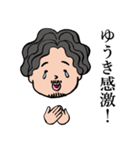 ゆうきの専用スタンプ（個別スタンプ：38）
