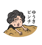 ゆうきの専用スタンプ（個別スタンプ：40）