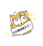 変な犬に教えて（個別スタンプ：6）