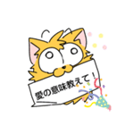 変な犬に教えて（個別スタンプ：7）