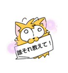 変な犬に教えて（個別スタンプ：24）