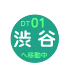 田園都市線で移動中（個別スタンプ：1）