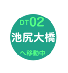 田園都市線で移動中（個別スタンプ：2）