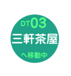 田園都市線で移動中（個別スタンプ：3）