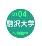 田園都市線で移動中（個別スタンプ：4）