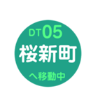 田園都市線で移動中（個別スタンプ：5）