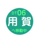 田園都市線で移動中（個別スタンプ：6）