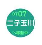 田園都市線で移動中（個別スタンプ：7）