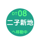 田園都市線で移動中（個別スタンプ：8）