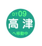 田園都市線で移動中（個別スタンプ：9）