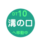 田園都市線で移動中（個別スタンプ：10）