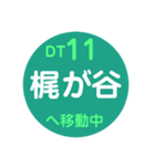 田園都市線で移動中（個別スタンプ：11）