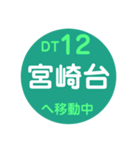 田園都市線で移動中（個別スタンプ：12）