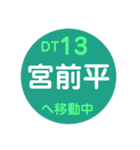 田園都市線で移動中（個別スタンプ：13）