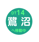 田園都市線で移動中（個別スタンプ：14）